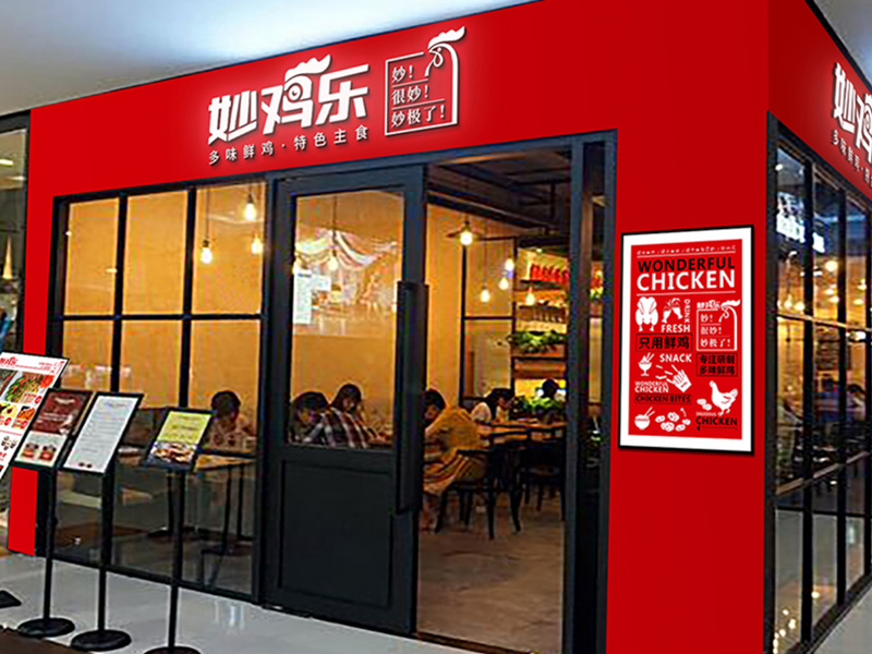 特色小吃餐饮品牌策划设计