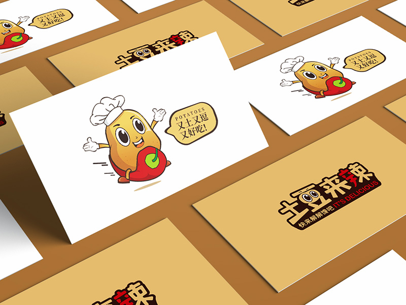 土豆特色餐饮连锁品牌