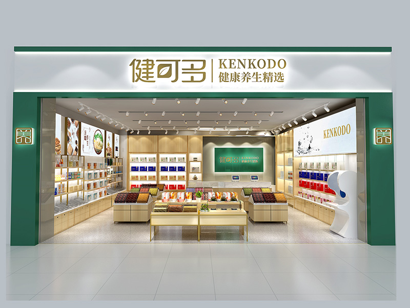 健康养生品牌策划设计