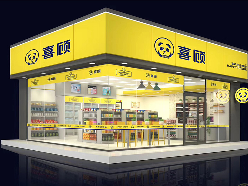 便利店连锁品牌策划设计
