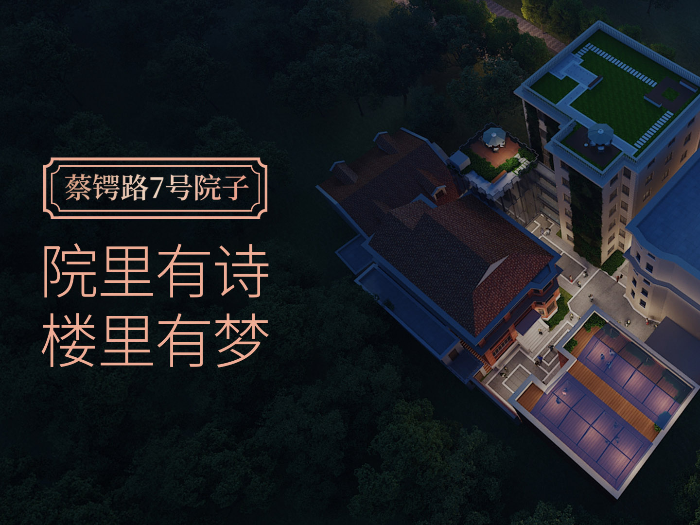 办公楼创意园区品牌策划设计