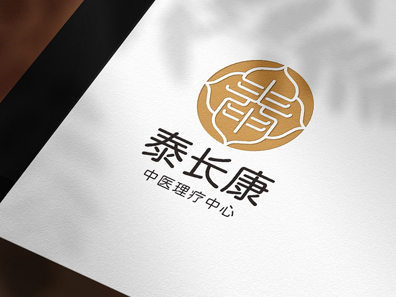 中医理疗品牌，中医推拿馆品牌策划设计