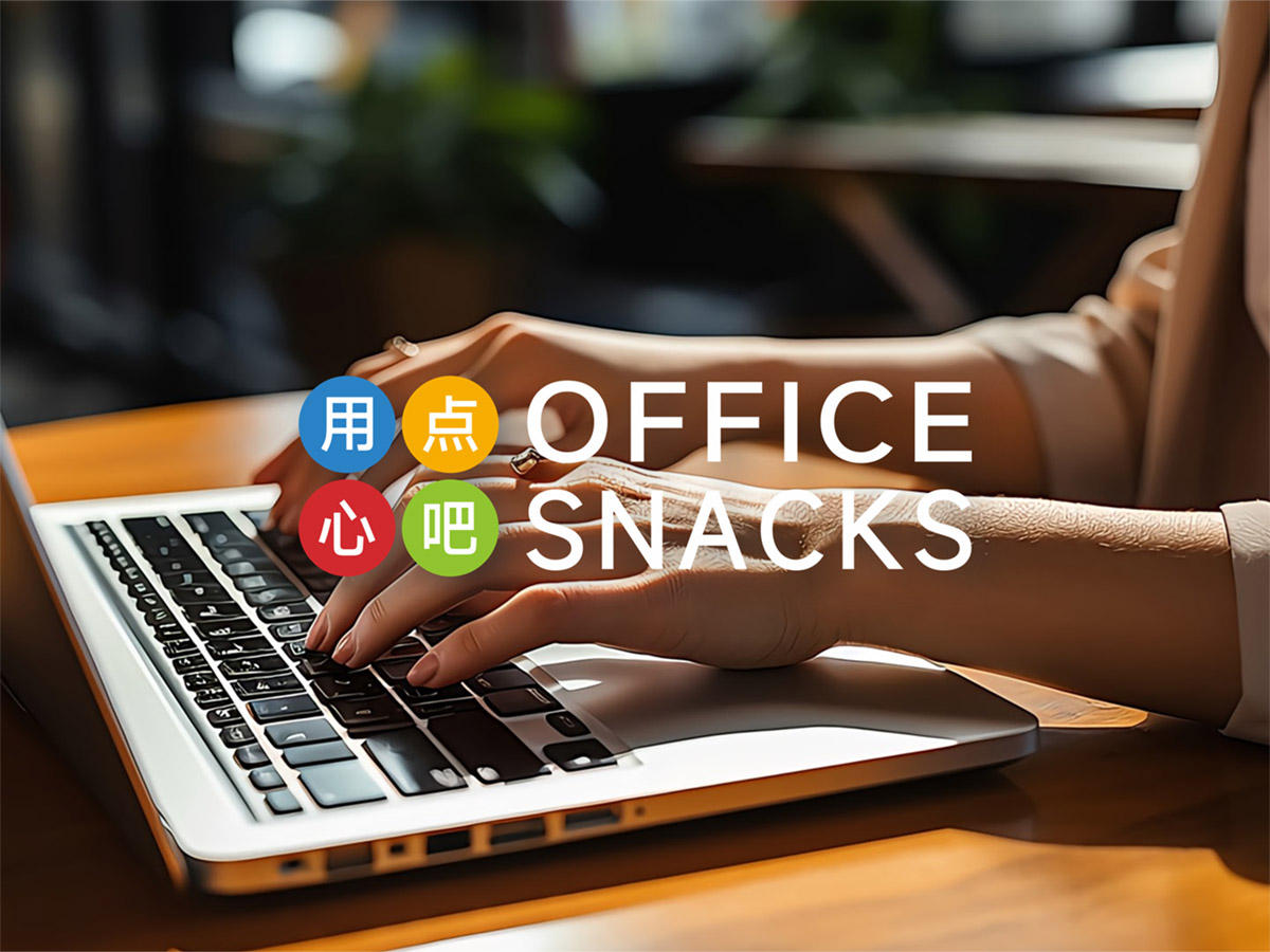 办公室能量小站新零售品牌策划设计