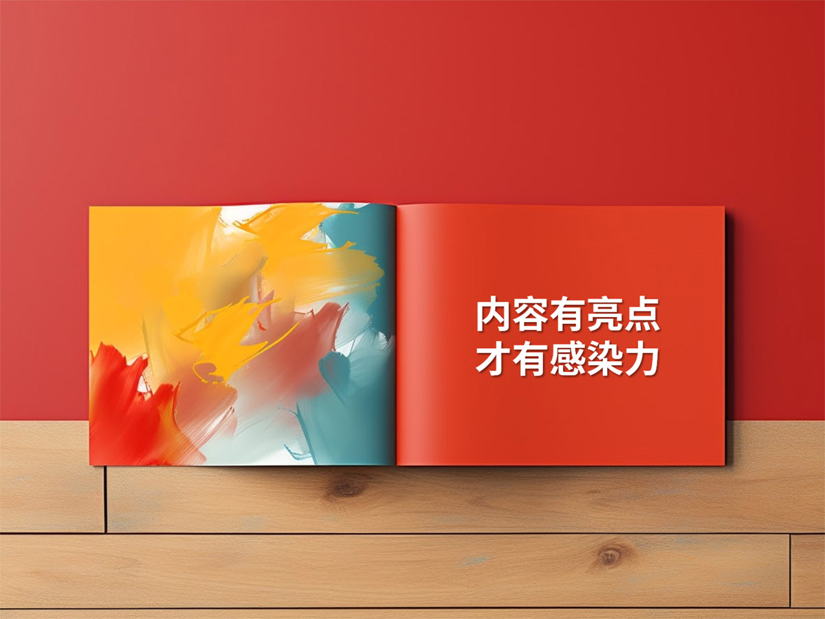 武汉品牌画册专业策划设计