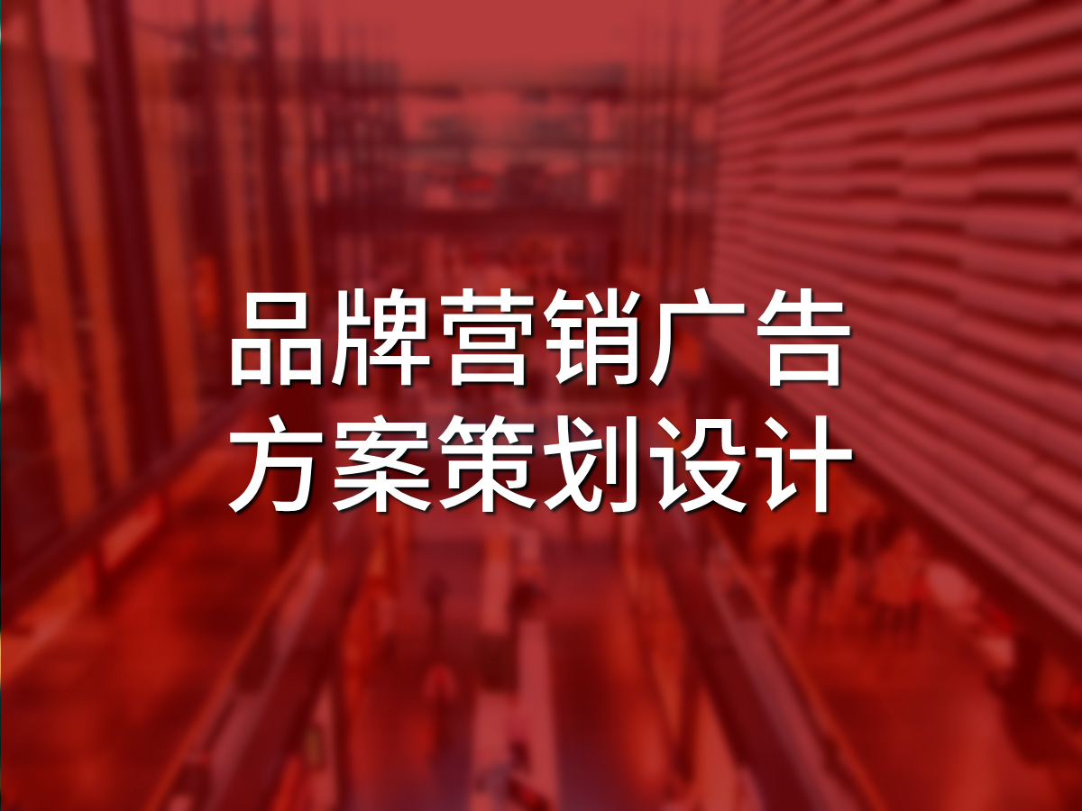 武汉营销策划设计公司