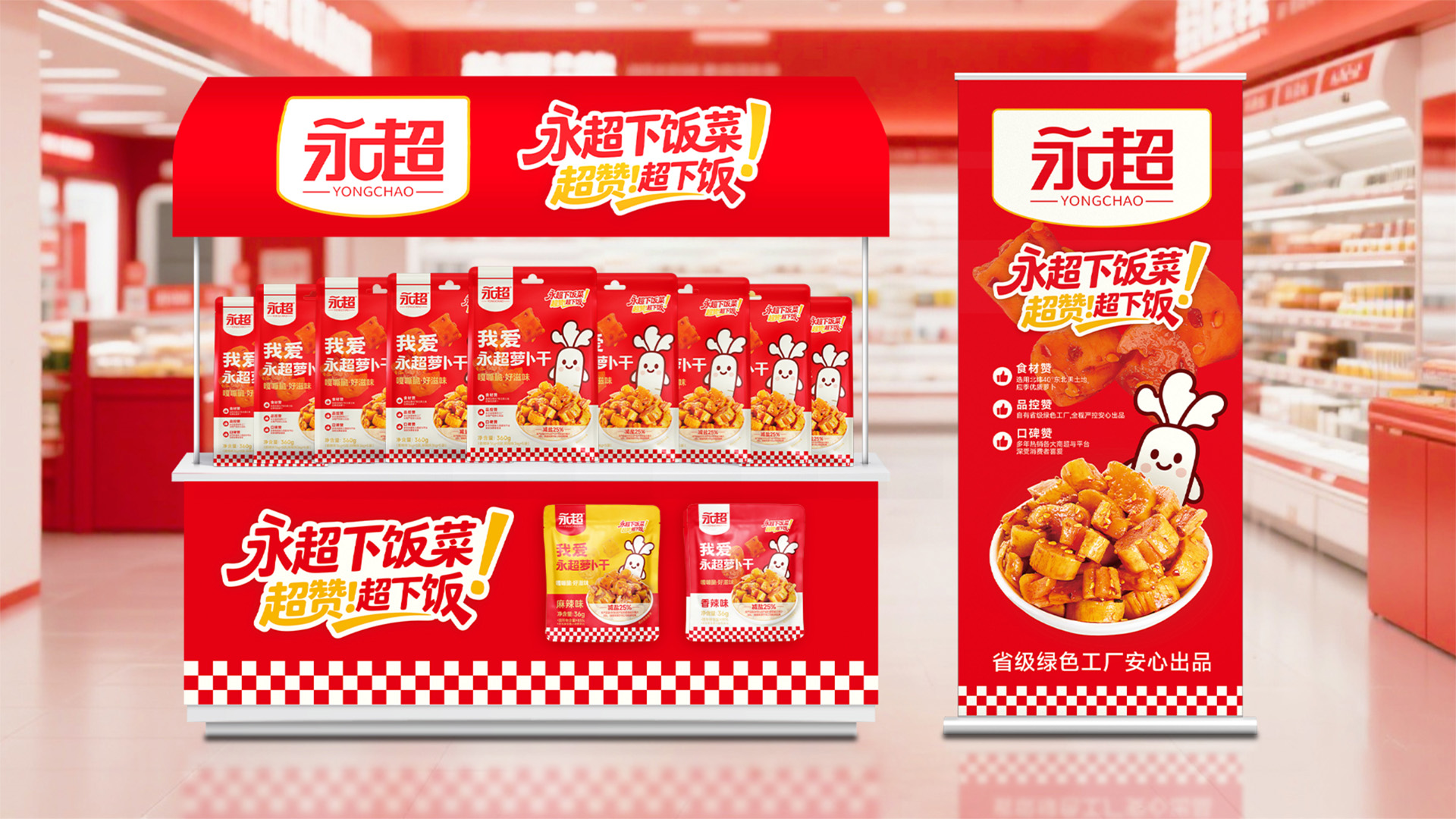 武汉食品品牌策划设计公司