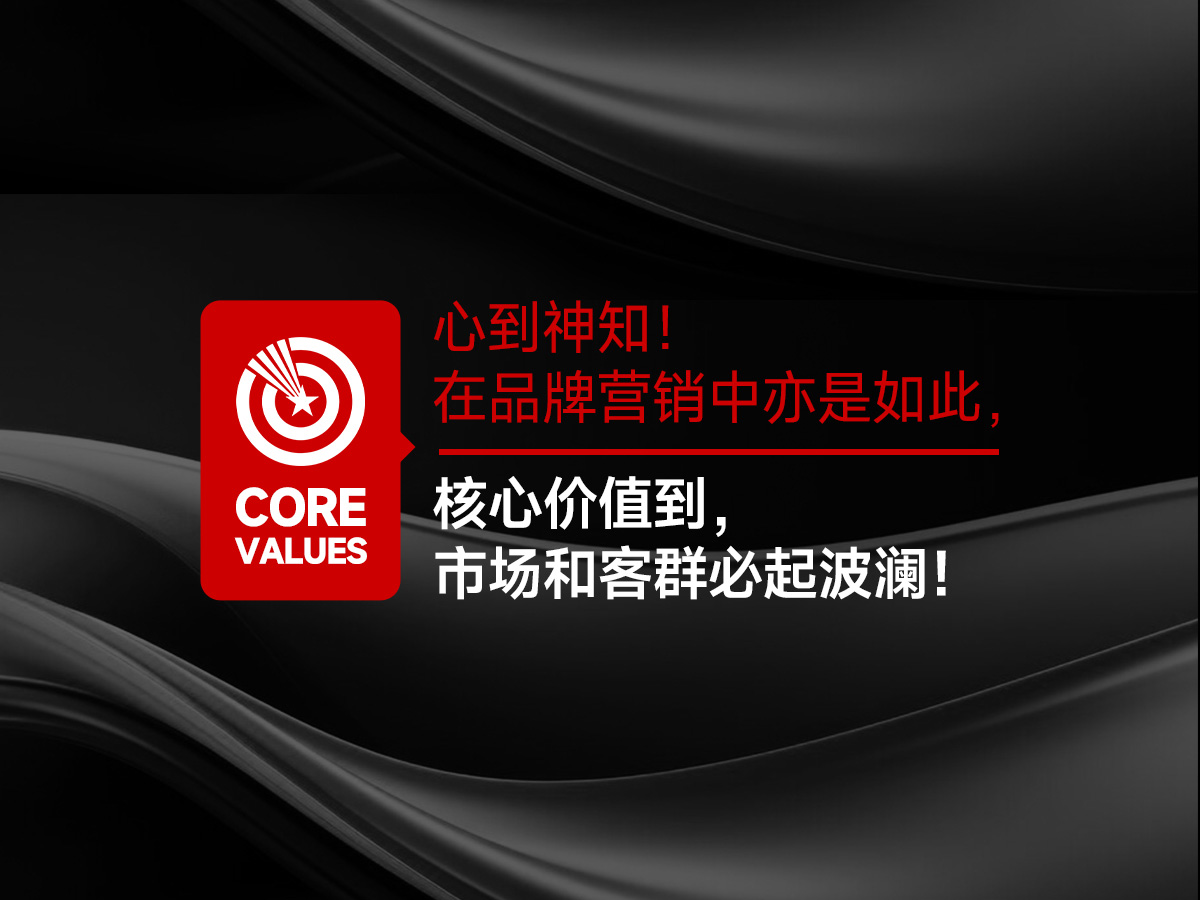 打造有亮点有价值的品牌