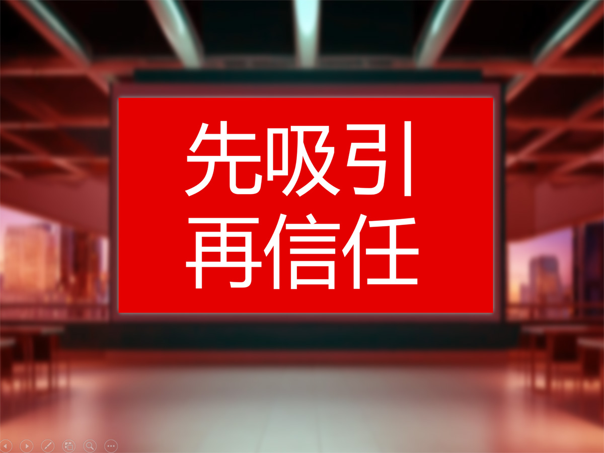一句话说清价值，一张图传递情绪，一个风格统一品牌