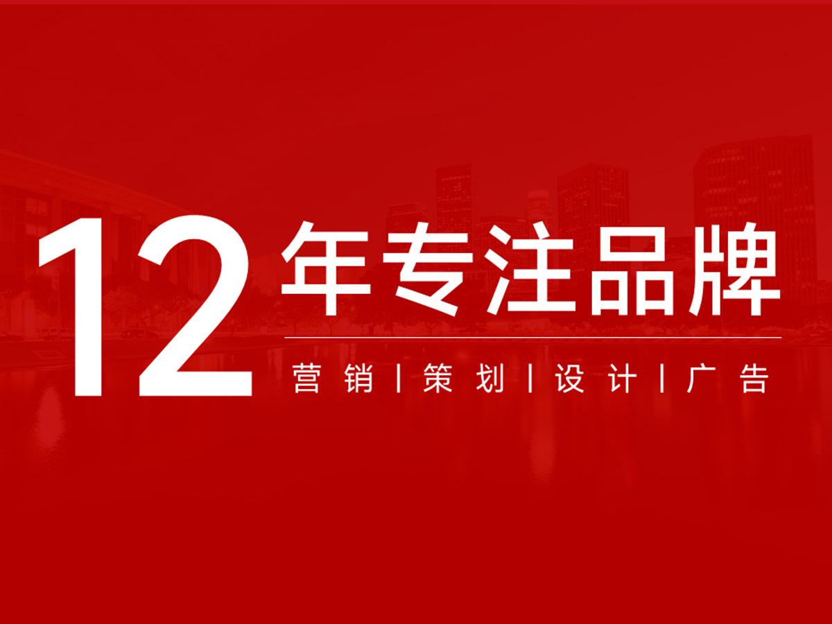 武汉核心点品牌策划设计公司,12年专注品牌全案