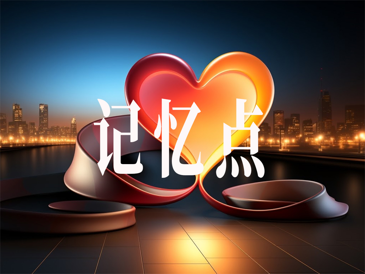 武汉核心点品牌策划：碎片化时代，如何打造品牌记忆点