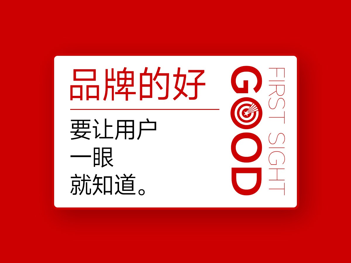 武汉核心点品牌策划设计，品牌的好，要让用户一眼就知道