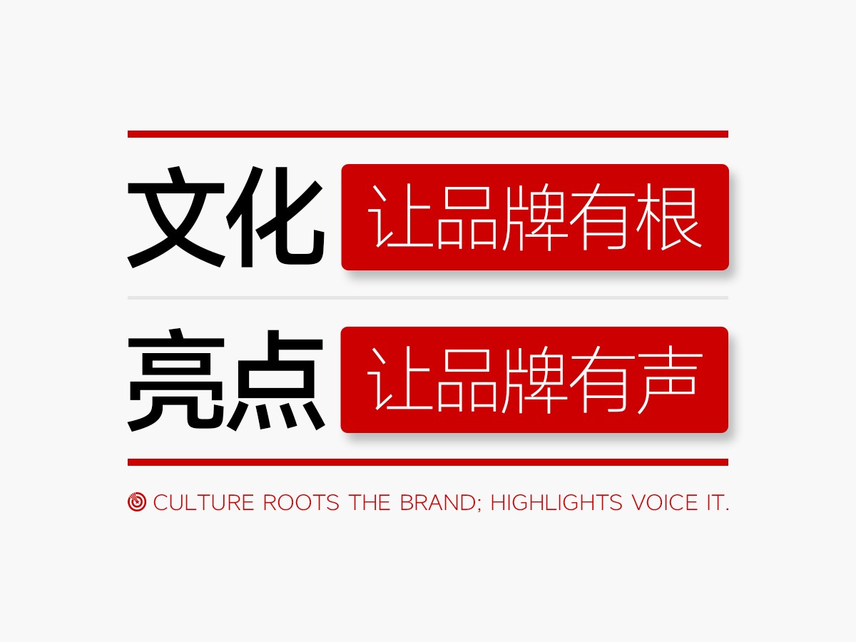 武汉核心点品牌策划，文化让品牌有根，亮点让品牌有声