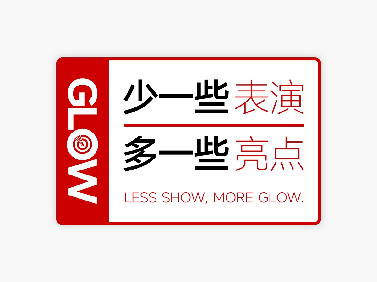 喧嚣的自媒体时代，少一些花哨的表演，多一些有用的品牌亮点