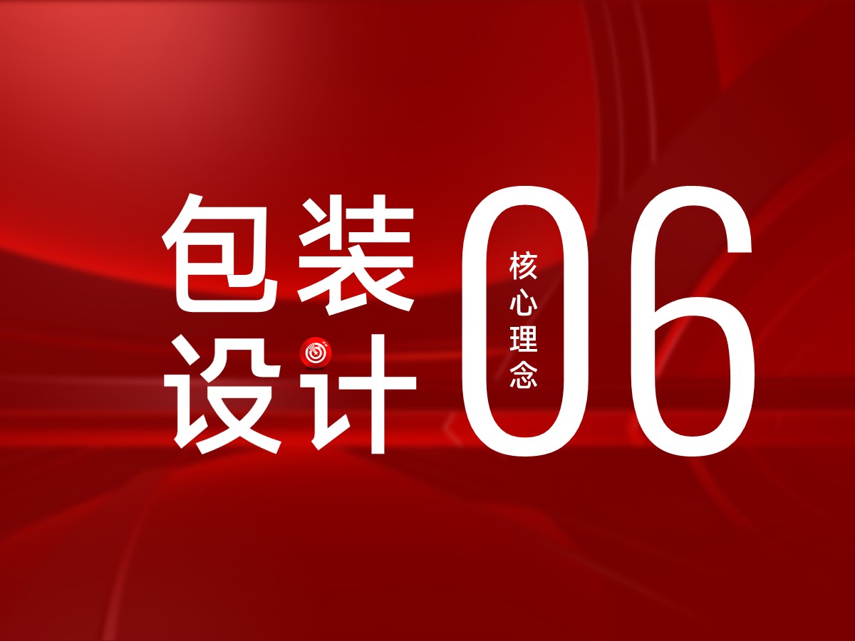 武汉核心点包装设计理念6：材质与工艺，决定包装的高级感与价值感知