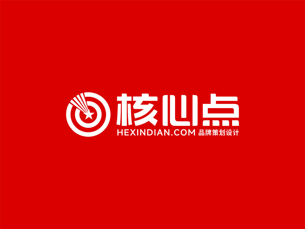 武汉核心点品牌策划设计全案公司《品牌营销策划完整体系》